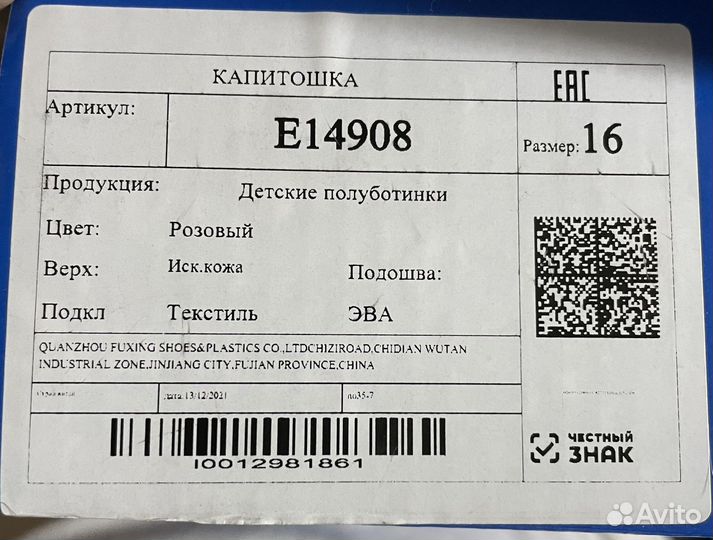 Детские кроссовки (ботинки) на девочку