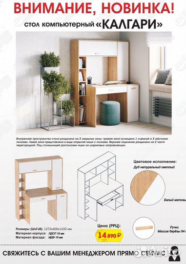 Компьютерный стол 