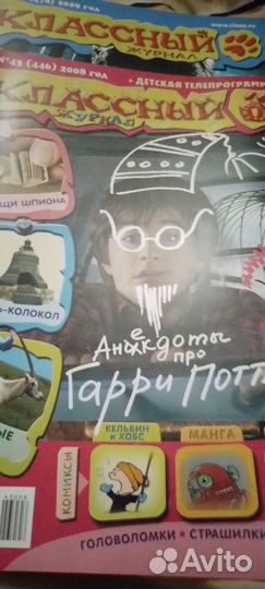 Журнал Классный 28 номеров
