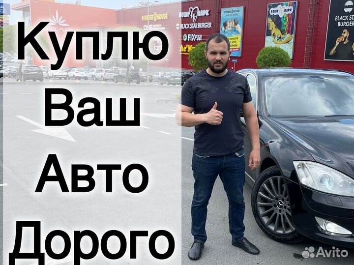 Срочный выкуп авто Выкуп автомобилей