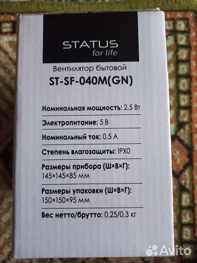Вентилятор настольный status for life ST-SF-040M