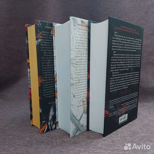 Из крови и пепла