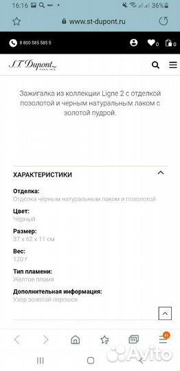 Зажигалка Dupont