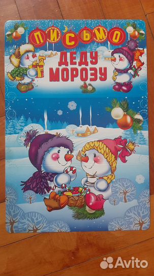 Письмо Деду Морозу, гирлянда новогодняя