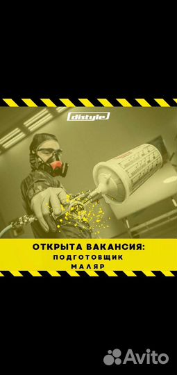 Подготовщик, маляр