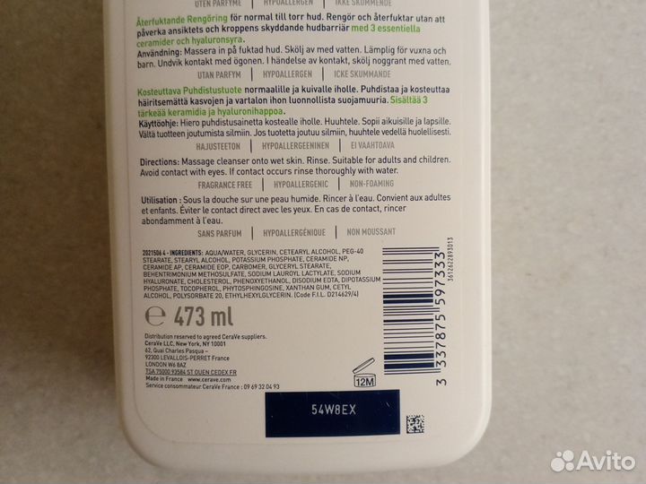 Cera Ve гель для умывания 436мл