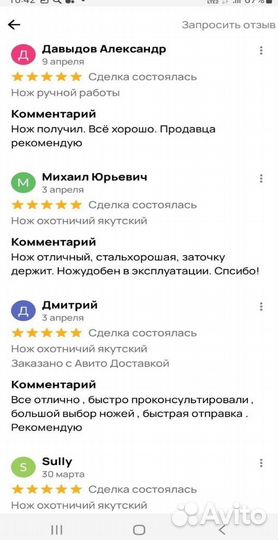 Нож ручной работы