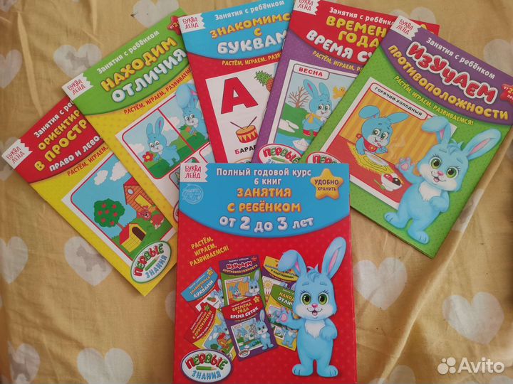 Обучающие книжечки для малышей