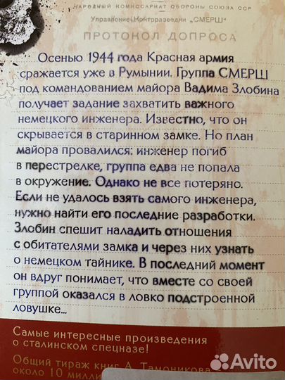 А.Тамоников «Башни немецкого замка»