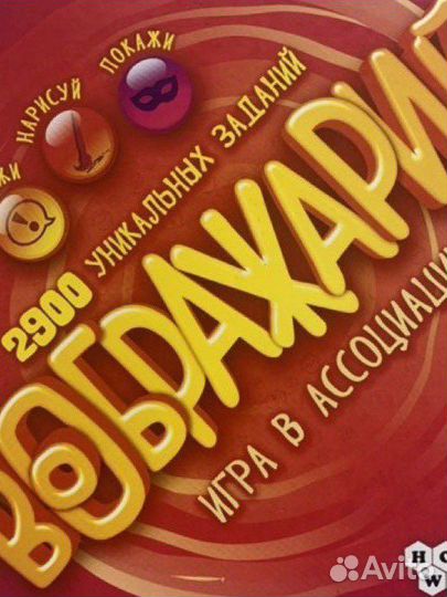 Настольная игра Воображарий