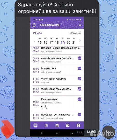 Репетитор по русскому языку и литературе