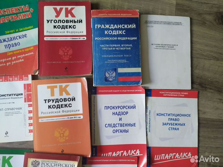 Книги по юриспруденции