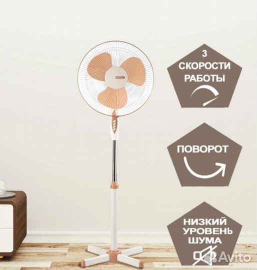 Вентилятор напольный