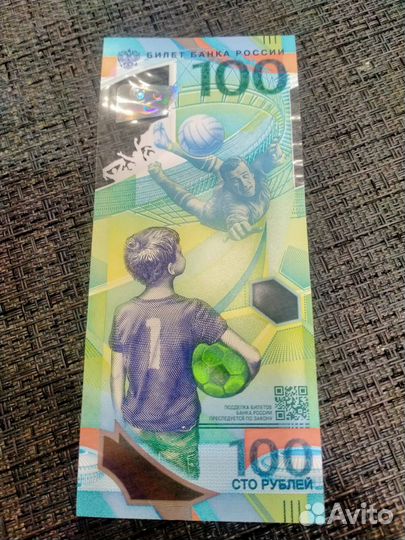 Купюры 100р