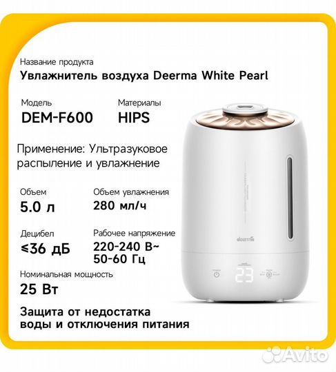 Увлажнитель воздуха Deerma