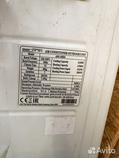 Сплит-система Aeronik ASI-24HS4/ASO-24HS4