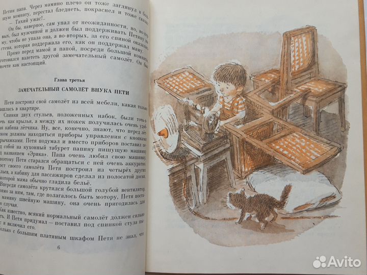 Детские книги СССР