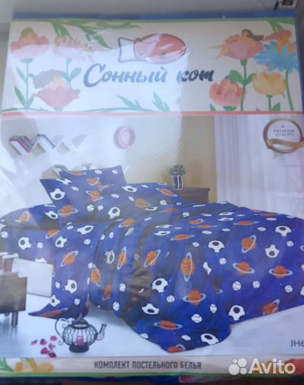 Постельное бельё