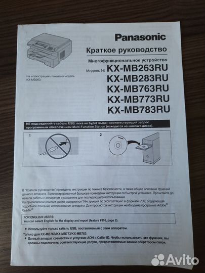 Мфу Panasonic kx- mb763