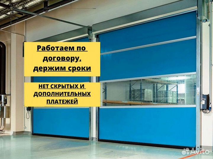 Скоростные рулонные ворота пвх для автомойки