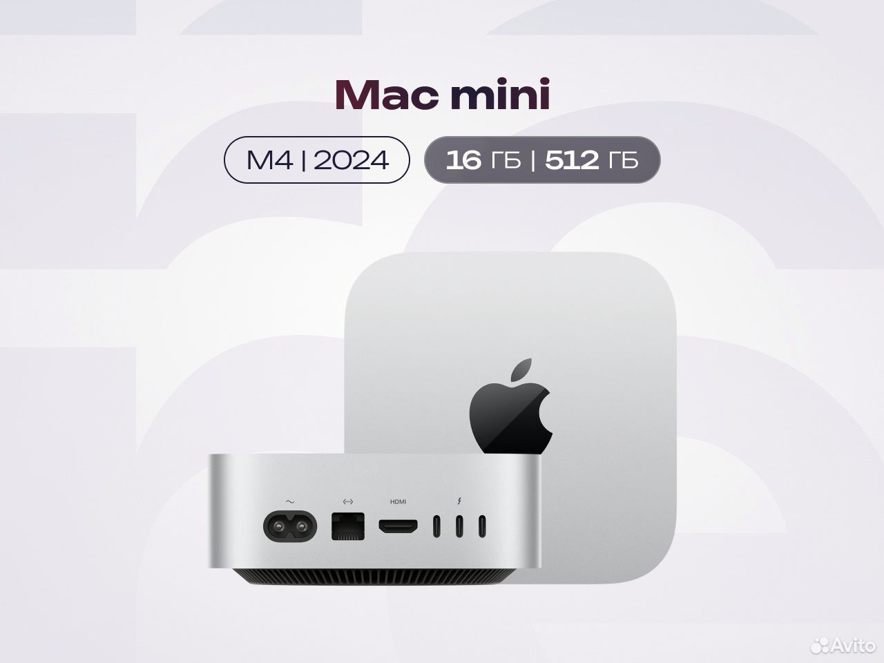 Apple Mac mini M4 2024 16/512 гб, Самара