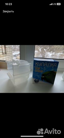 Продам купалку