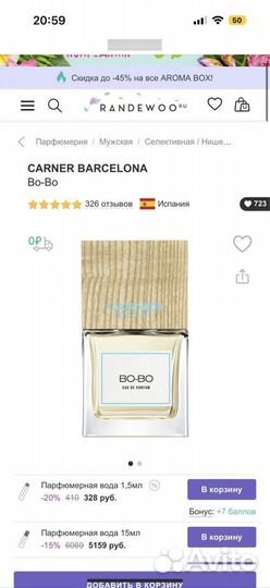 Тестеры tom ford + carner barcelona