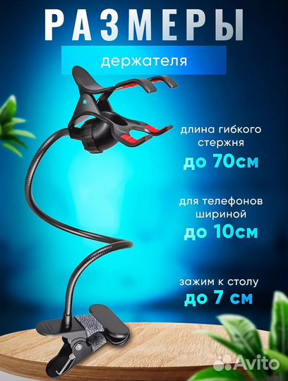 Держатель для телефона