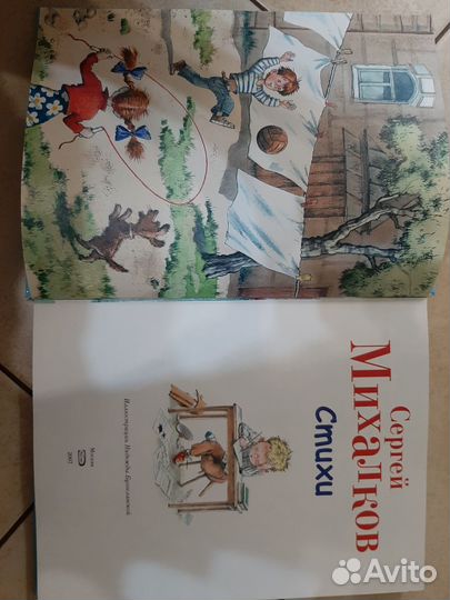 Детские книги