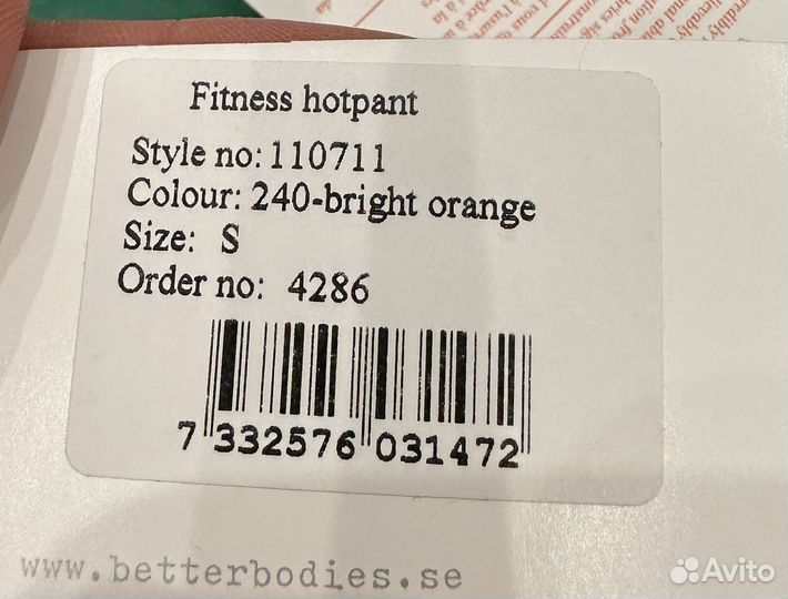 Спортивная одежда