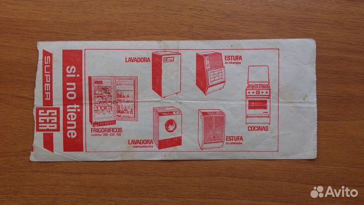 Билет на испанскую корриду 1966 года