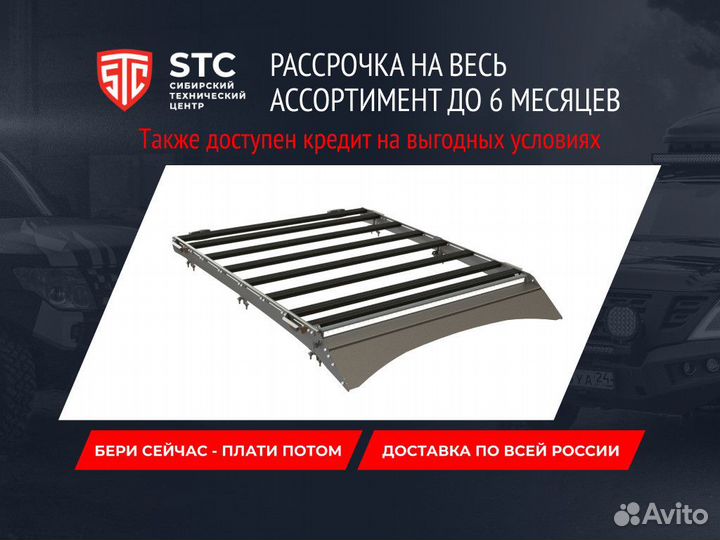 Багажник STC Toyota Land Cruiser 200/Lexus LX570/L