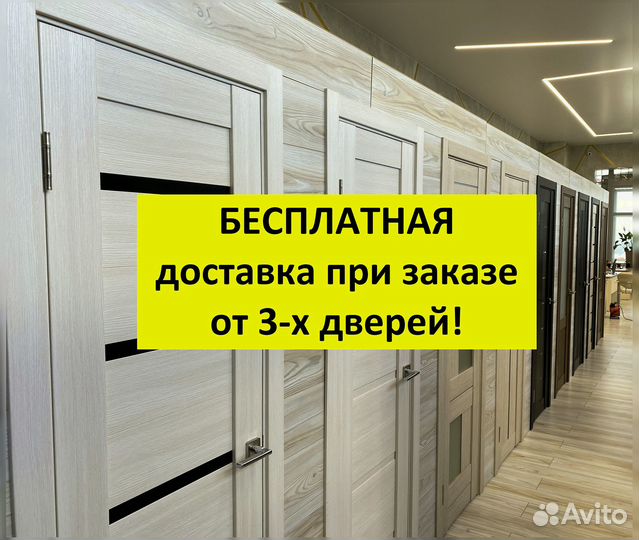 Дверь межкомнатная