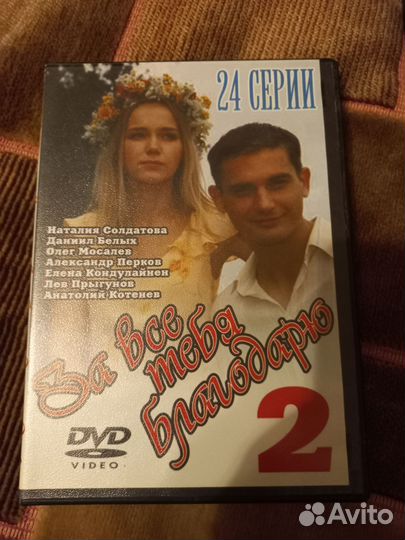 Двд диски фильмы