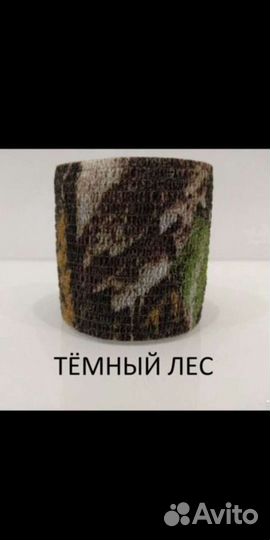 Лента Маскировочная