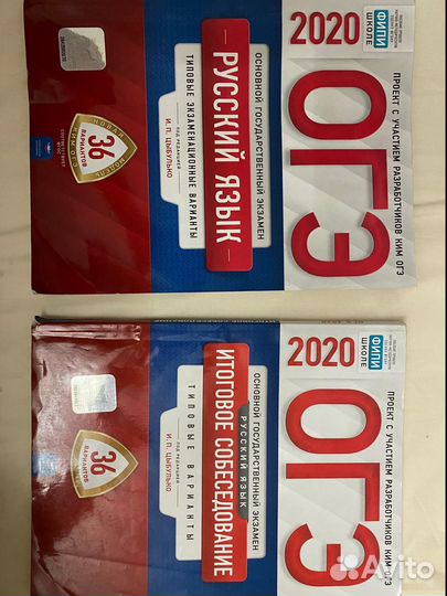 Огэ 2020 русский язык 36 вариантов Цыбулько