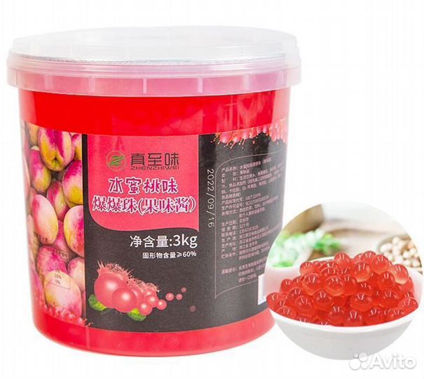 Джусболлы для бабл ти DB-5826