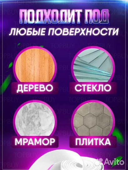 Бардюрная лента самоклеющаяся