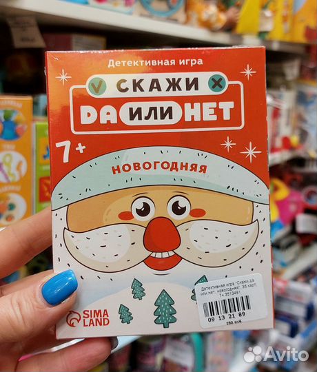 Настольные игры на новый год