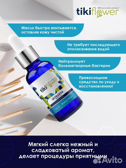 Масло для ногтей и кутикулы, 30 мл, Tiki Flower