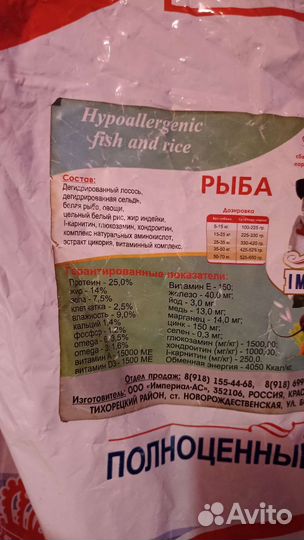 Корм для собак