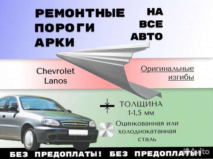 Пороги ремонтные Land Rover Freelander