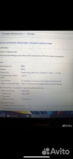 Ноутбук prestigio