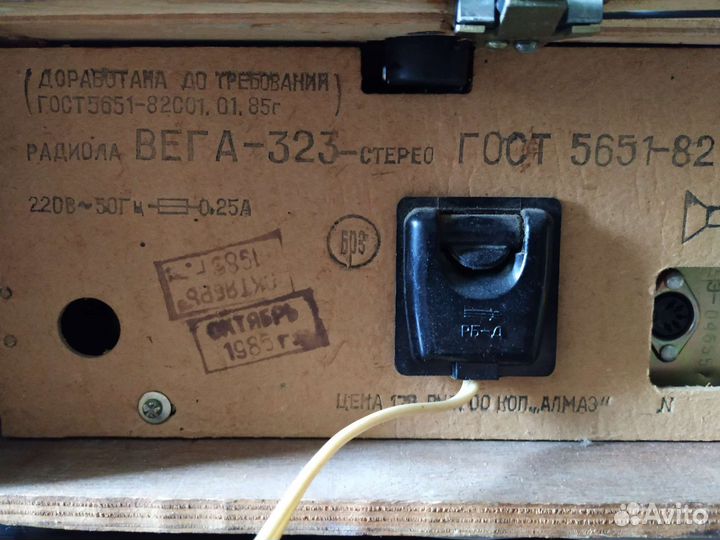 Радиола Вега 323 стерео