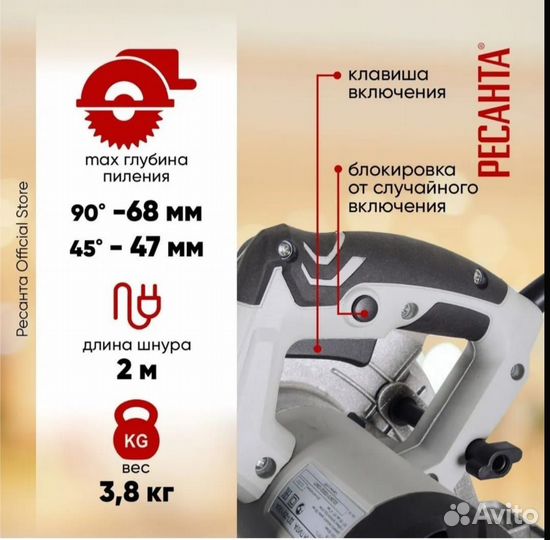 Дисковая циркулярная пила