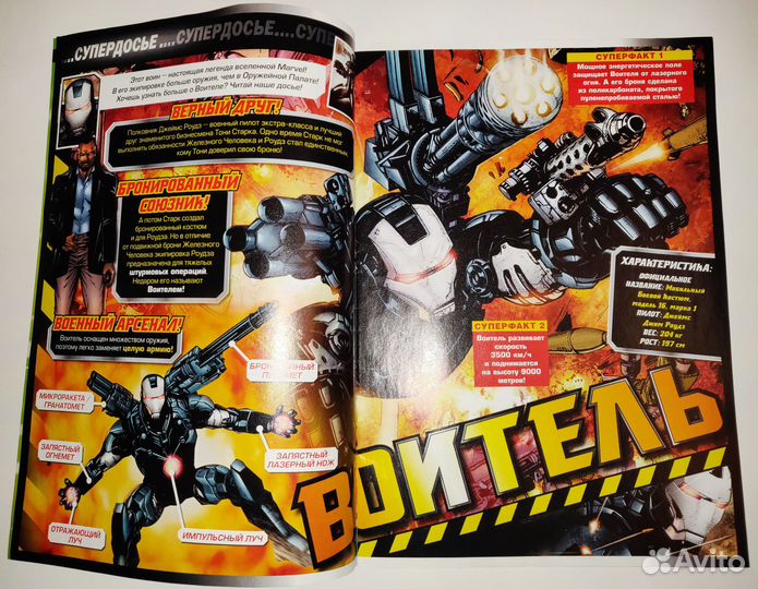 Журналы Marvel