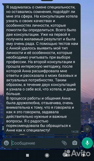 Профориентация