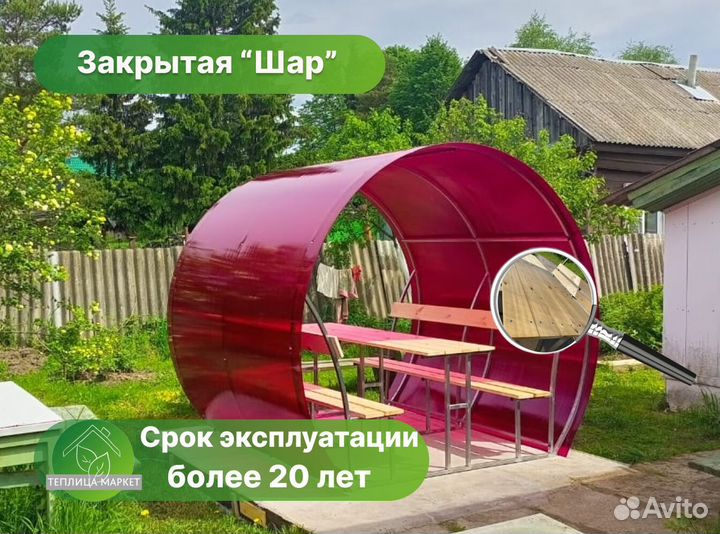 Беседка для дачи. Под ключ