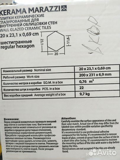 Керамическая плитка
