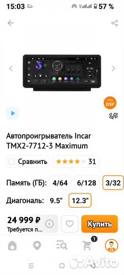 Автомагнитола 2din